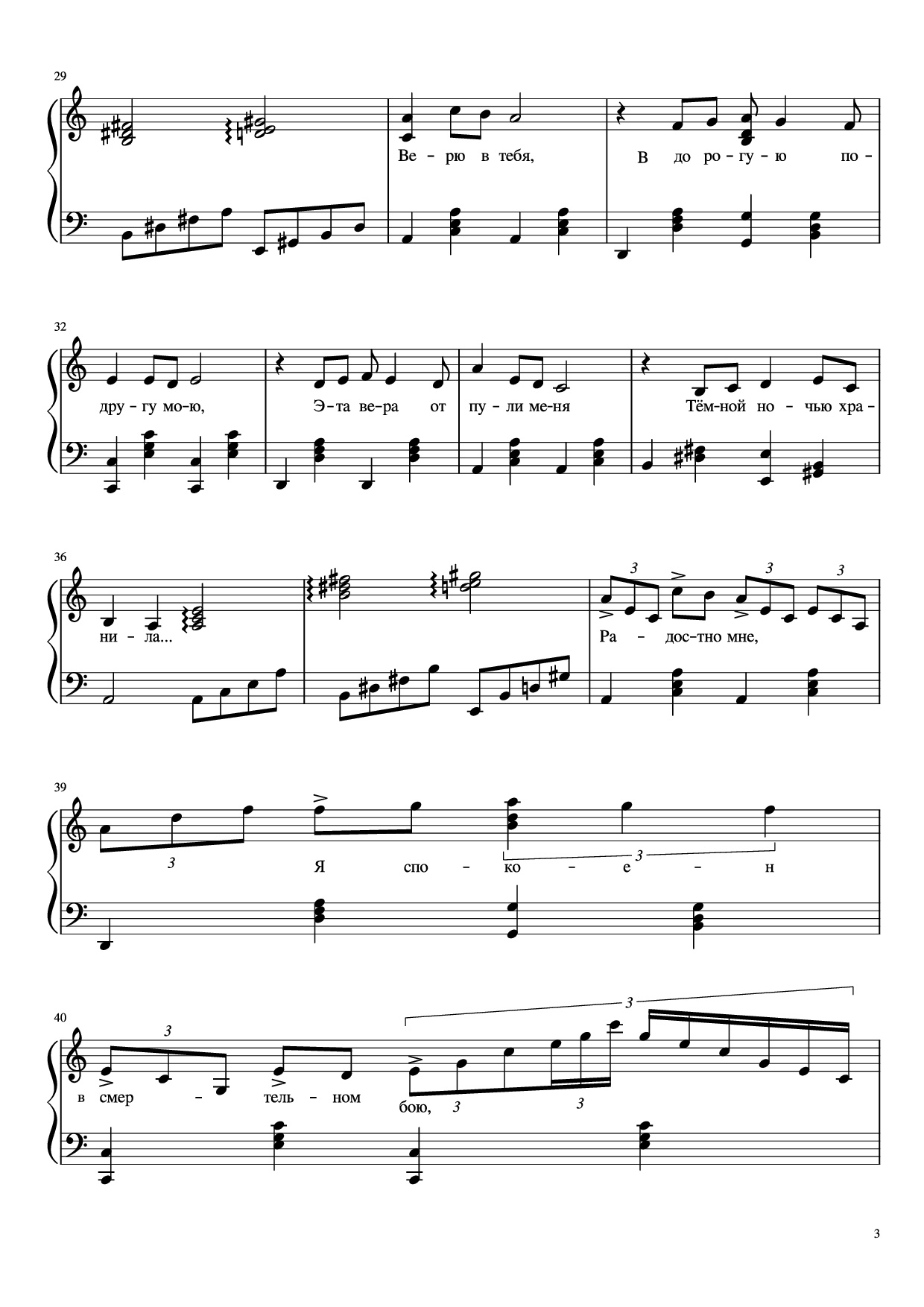 Trang 3 của Sheet nhạc PDF Piano bài hát Темная ночь Dark Night Piano - Марк Бернес Mark Bernes