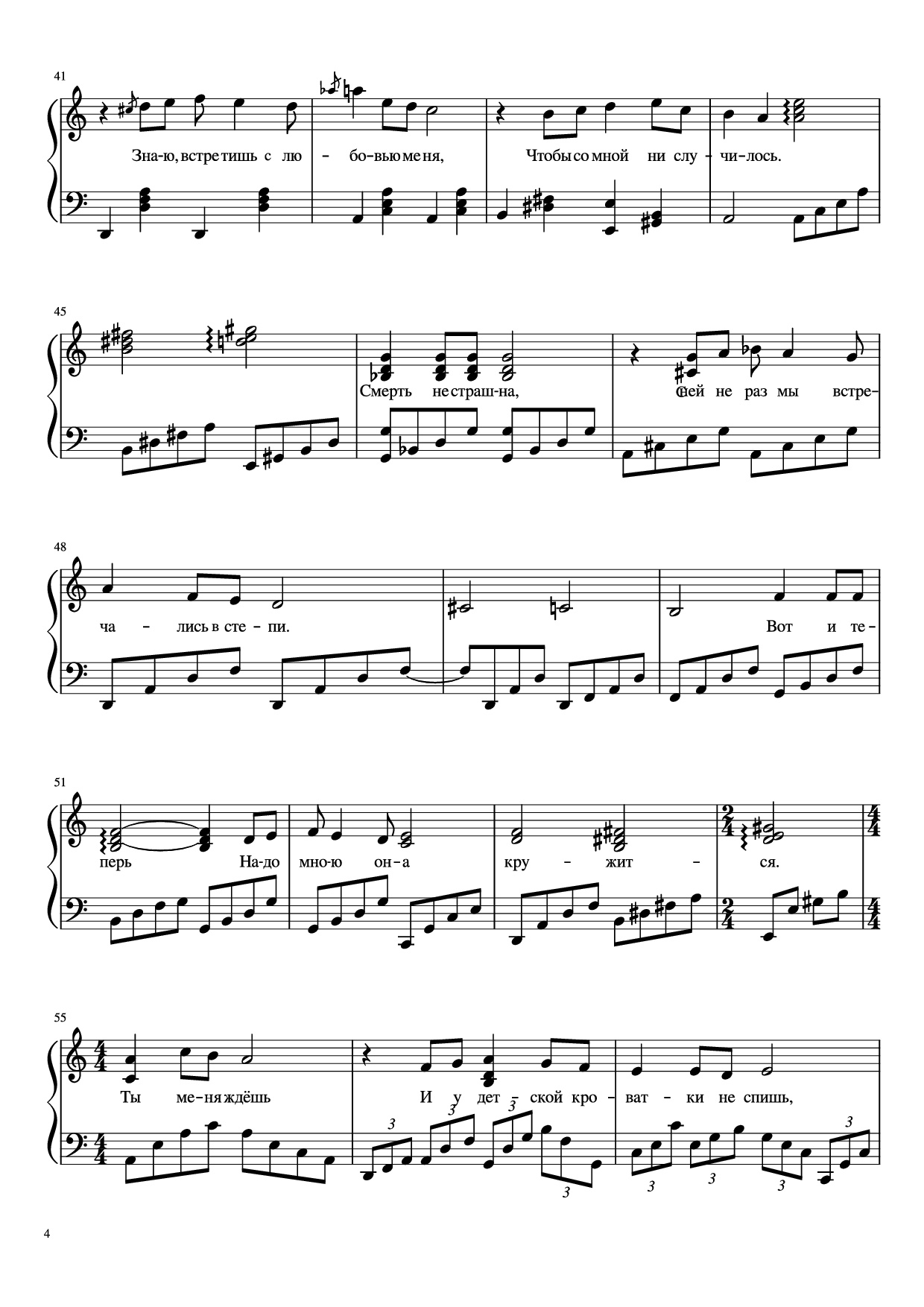 Trang 4 của Sheet nhạc PDF Piano bài hát Темная ночь Dark Night Piano - Марк Бернес Mark Bernes
