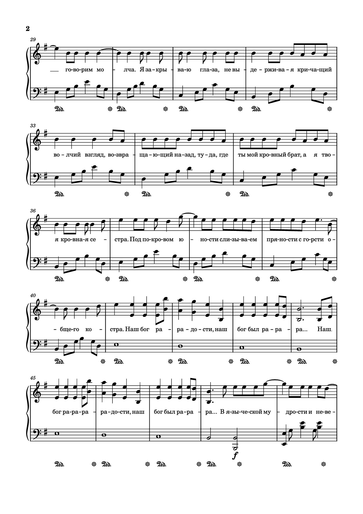 Trang 2 của Sheet nhạc PDF Piano bài hát Искренности Piano - Слова и музыка Марии Шкурко