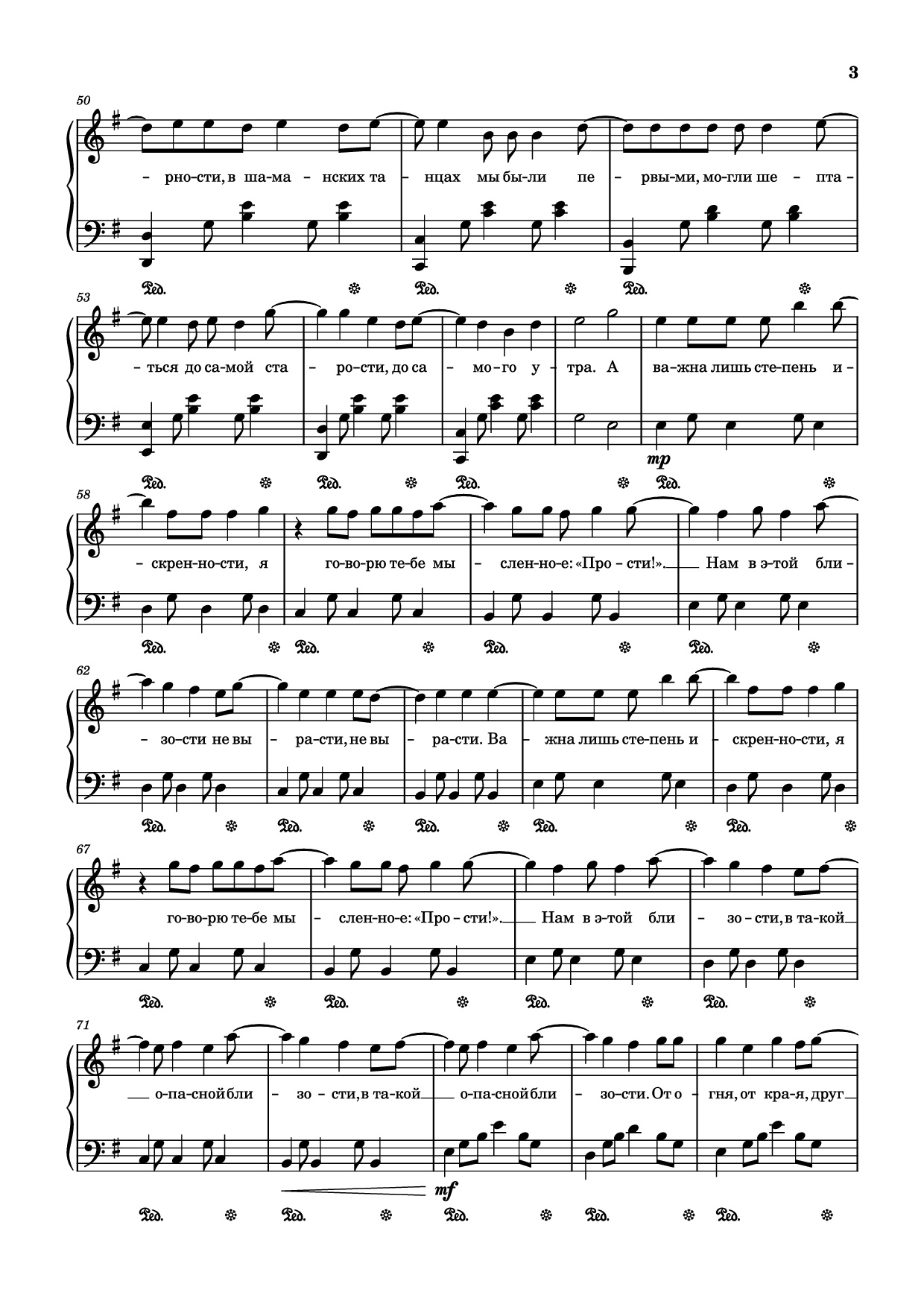 Trang 3 của Sheet nhạc PDF Piano bài hát Искренности Piano - Слова и музыка Марии Шкурко