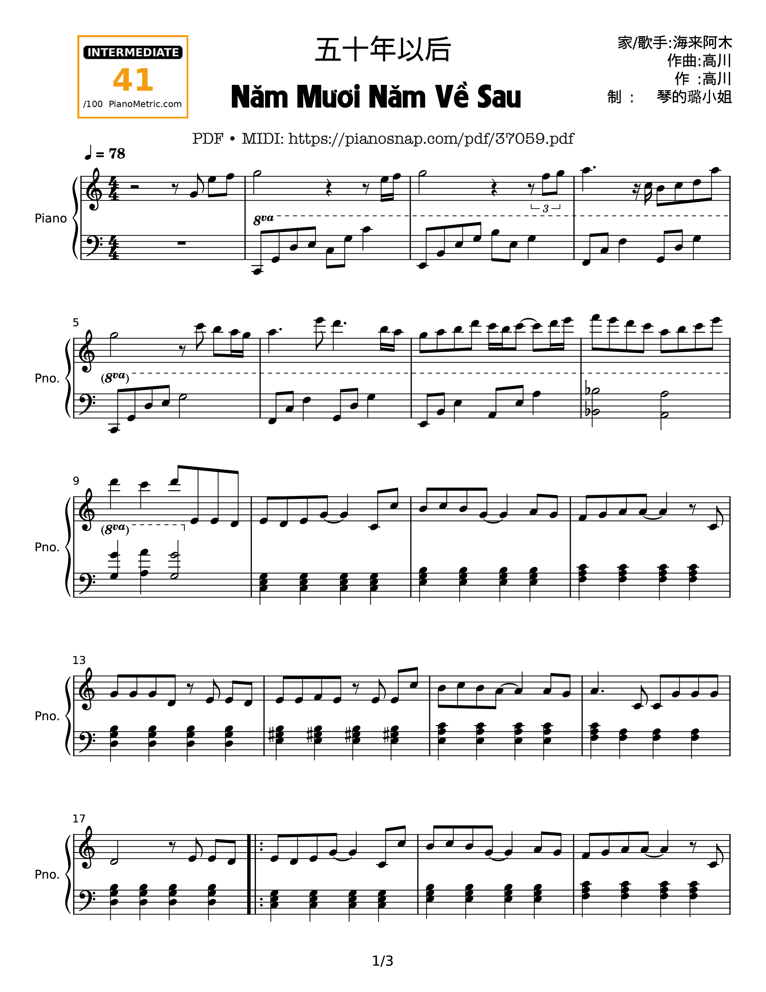 Sheet nhạc 五十年以后 - 海来阿木 Piano
