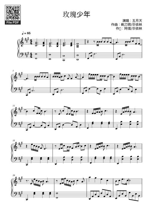 玫瑰少年 五月天 Sheet Piano