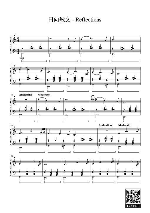 日向敏文 - Reflections Piano
