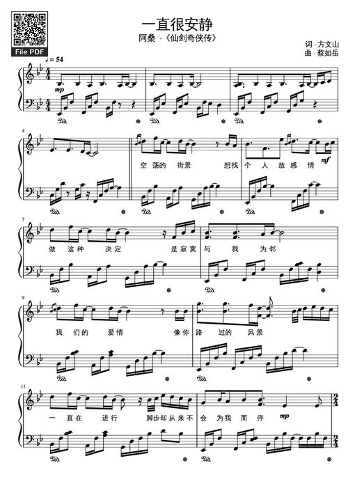 一直很安静 (Luôn luôn tĩnh lặng) Piano