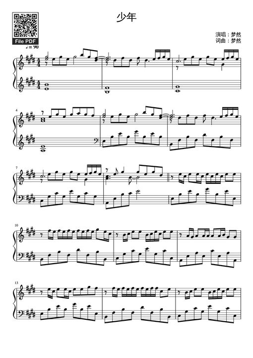 少年 Piano - 梦然