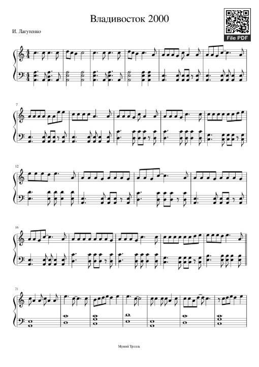 Sheet nhạc PDF bài Владивосток 2000 Piano