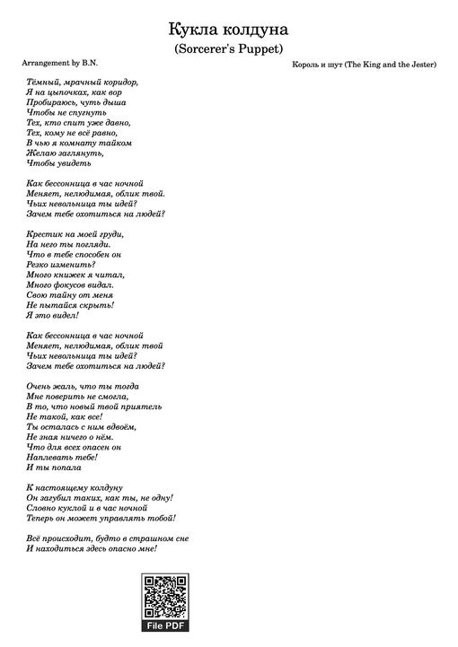 Кукла колдуна Piano