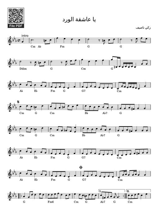 يا عاشقة الورد Piano