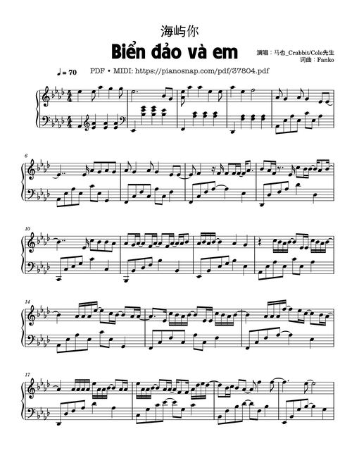 Biển đảo và em (海屿你) -  Sea Island You Piano