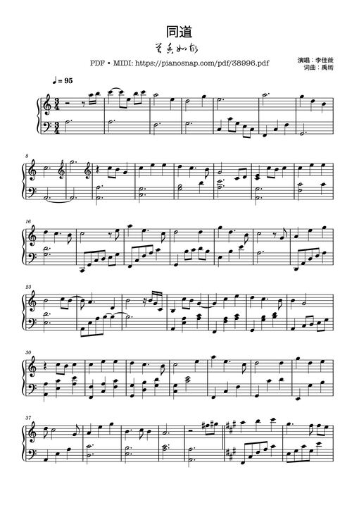 同道 – 兰香如故 Piano